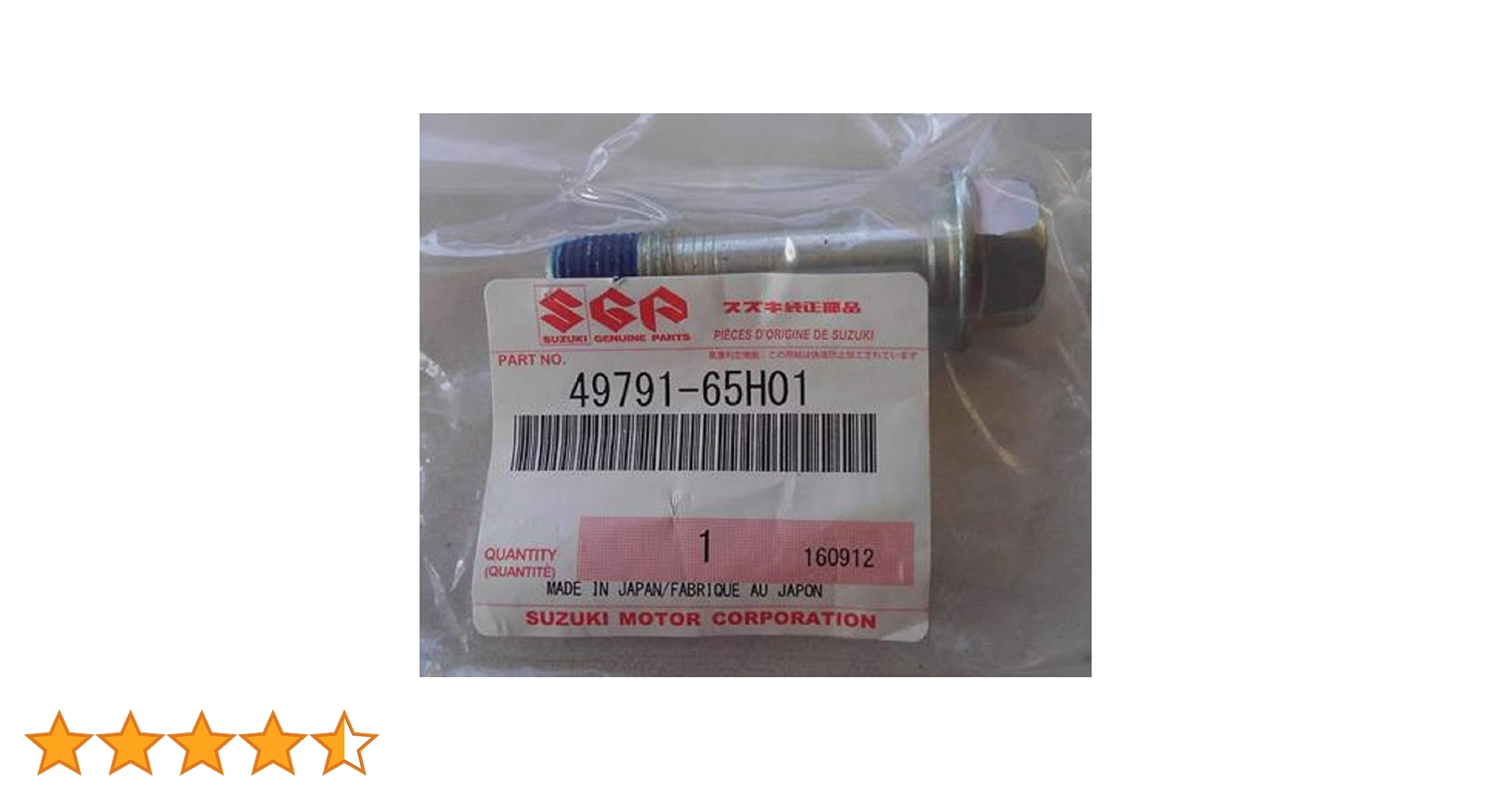 Amazon | SUZUKI(スズキ) 純正部品 (49791)ボルト,アジャスト